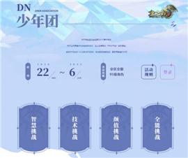 mu 天龙八部私服。